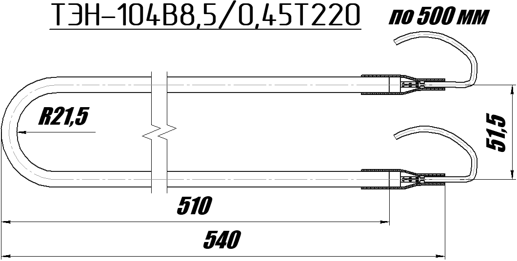 104B8,5/0,45T220 0101.051,5