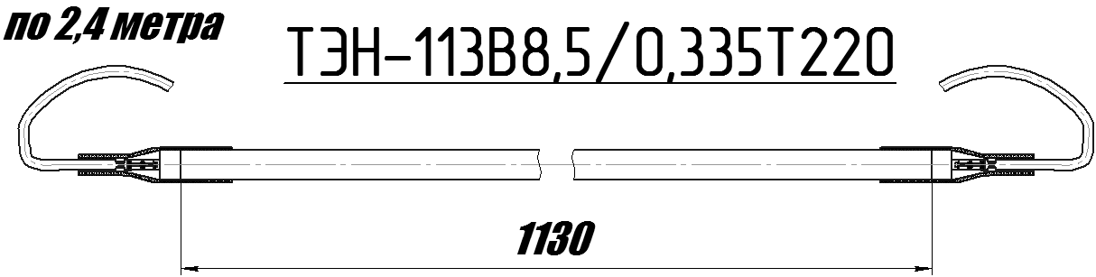 113B8,5/0,335T220 0001