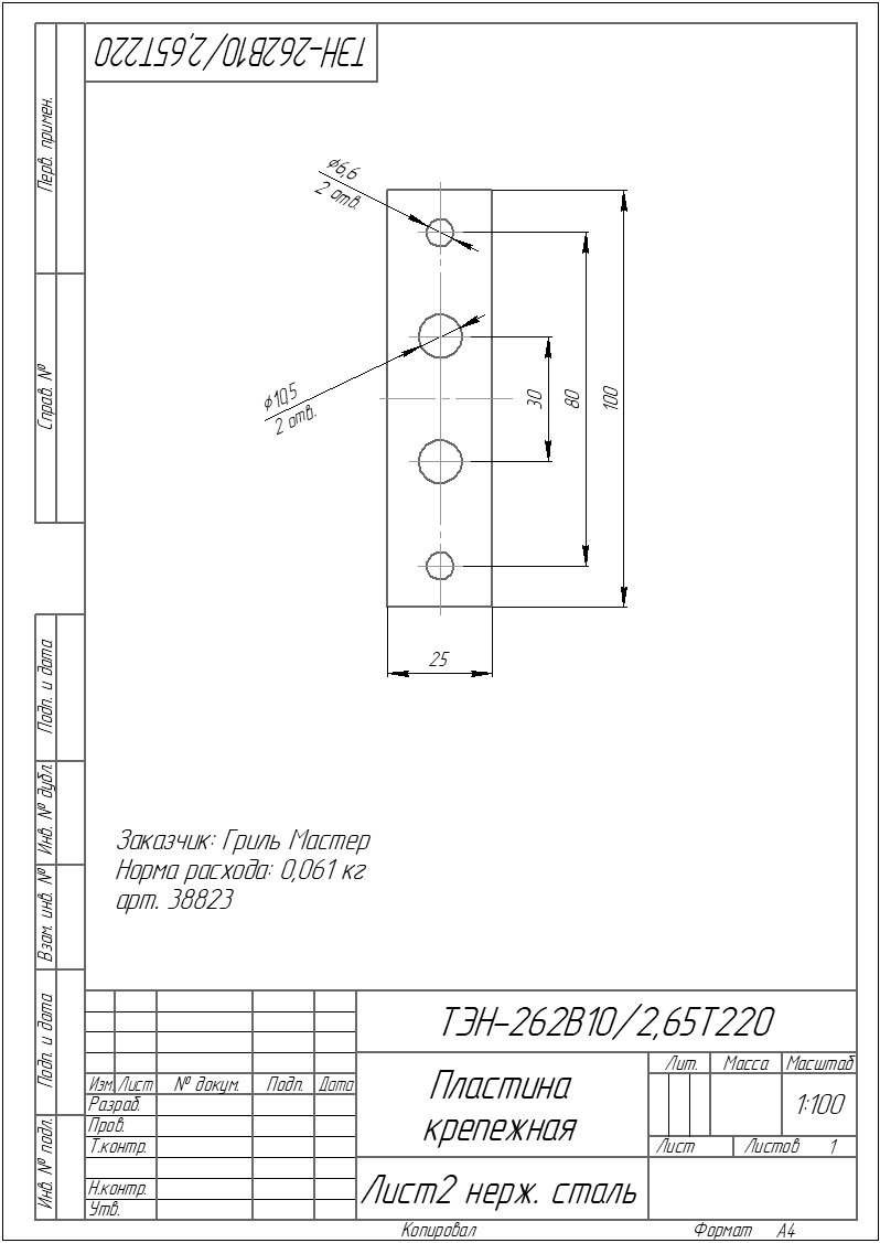 262B10/2,65T220 Ф250