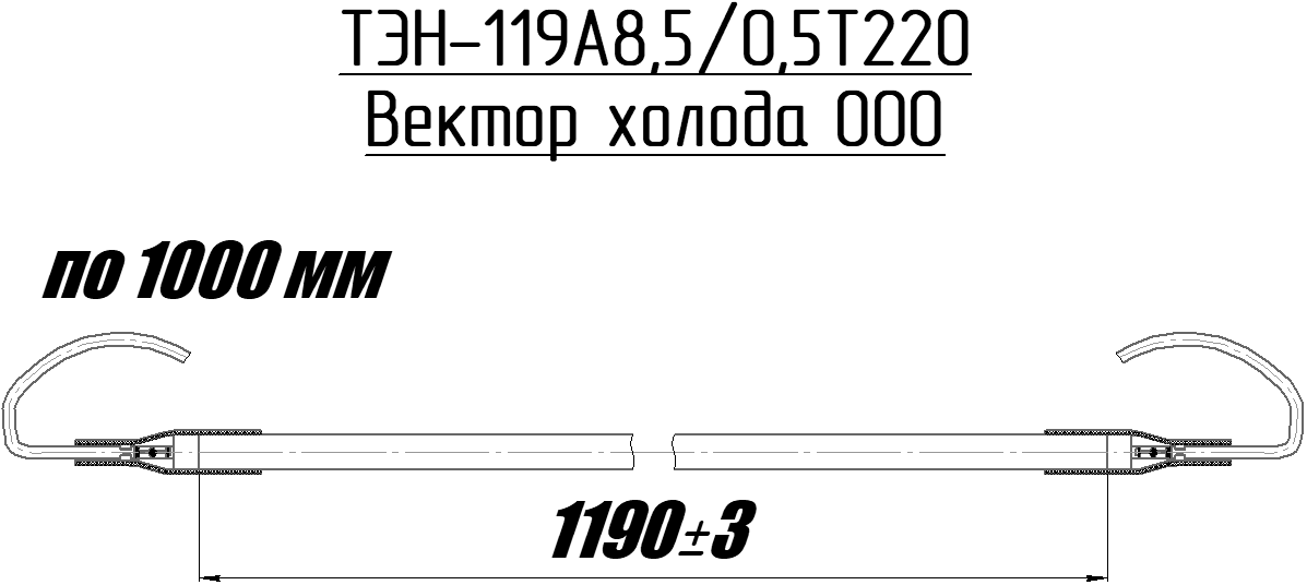 119B8,5/0,5T220 0001